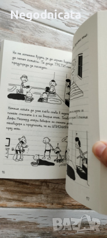 Дръндьо 20 парти и половина, снимка 4 - Детски книжки - 52751840