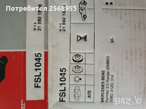 FERODO FSL1045 НАКЛАДКИ ЗАДНИ MERCEDES-BENZ Sprinter 2-T, 3-T, 1995 - 2006, 79 - 156 K.C    , снимка 2 - Части - 28381048