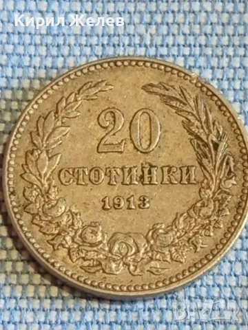 Стара монета 20 стотинки 1913г. Царство България рядка за КОЛЕКЦИЯ 49531, снимка 4 - Нумизматика и бонистика - 48387894
