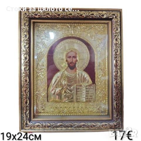 Икона - 13 модела, снимка 12 - Икони - 52136595