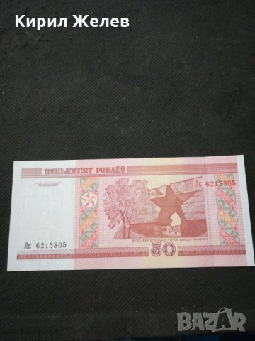 Банкнота Беларус - 10389