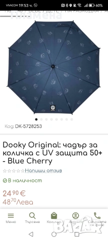 Бебешка количка Cybex + подаръци, снимка 2 - Детски колички - 53572125