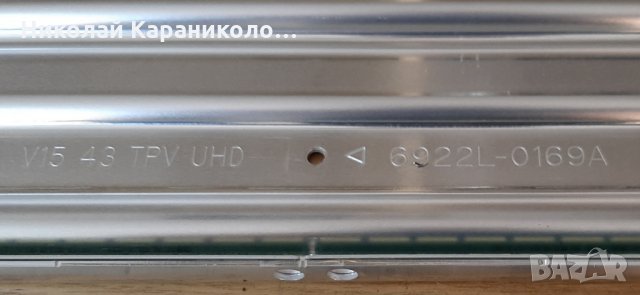 Продавам Invertor-715G7111-P02-000-002H,лед-6922L-0169A тв.PHILIPS 43PUS7100/12 , снимка 12 - Телевизори - 29068800