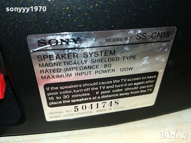 sony ss-cn15 center 120w/8ohm внос germany 2107211138, снимка 15 - Тонколони - 33583736