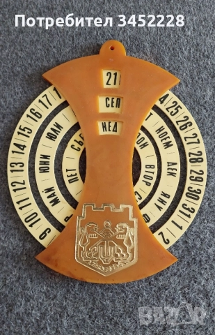 календар ретро Варна за ценители 