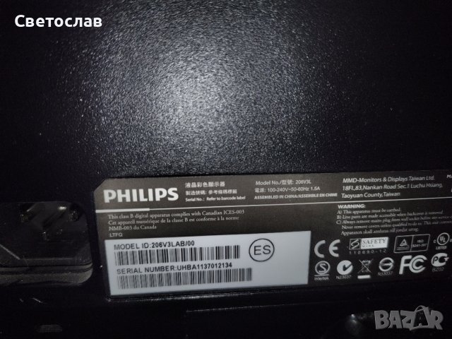 Монитор Philips модел: 206V3L, снимка 4 - Монитори - 43876807