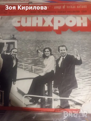 Грамофони плочи, снимка 6 - Грамофонни плочи - 48619051