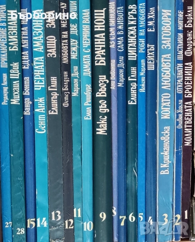 Художествена литература, снимка 10 - Художествена литература - 52973754