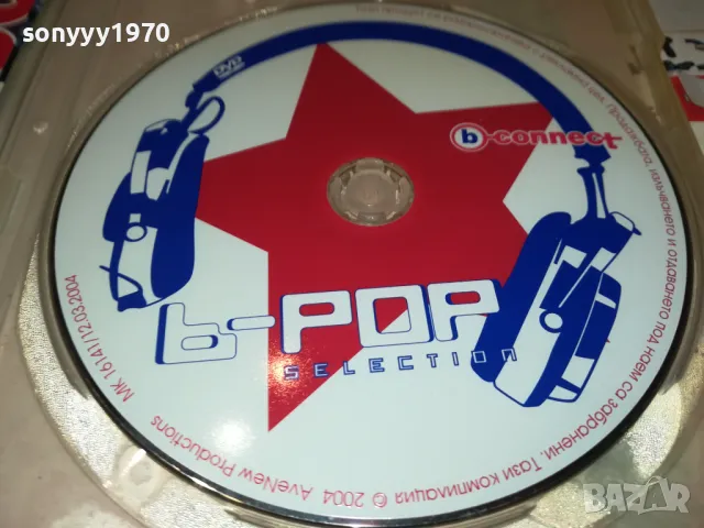 B-POP SELECTION DVD 2812241958, снимка 6 - DVD дискове - 48483383