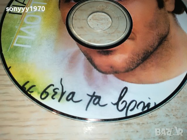 ГРЪЦКО ЦД5-ВНОС GREECE 2702230650, снимка 7 - CD дискове - 39816266