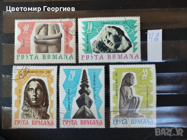 Пощенски марки серий , снимка 12 - Филателия - 37549775