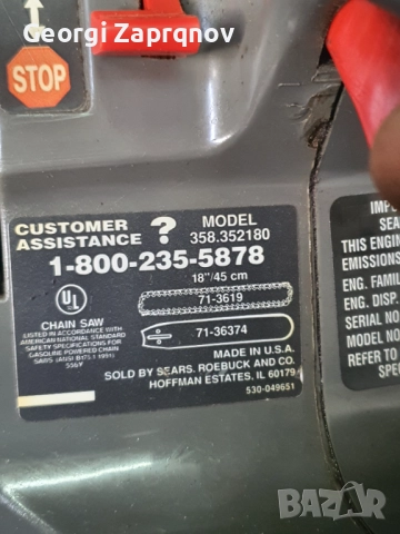 Резачка за дърва, снимка 2 - Градинска техника - 52366506