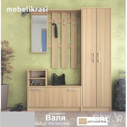 Портманто Валя-Бяло гланц.ТОП ЦЕНА!, снимка 2 - Портманта - 27592257