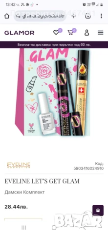 Козметика на едро и дребно , снимка 14 - Козметика за тяло - 50587532