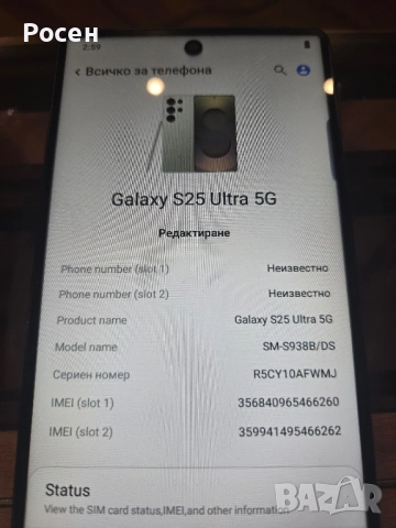 Samsung galaxy S25 ultra!!, снимка 13 - Samsung - 50376774