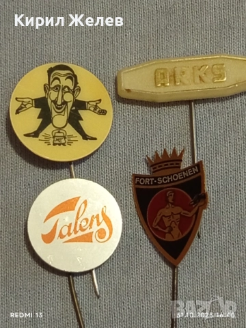 Лот рекламни значки 20 броя стари редки за КОЛЕКЦИЯ ДЕКОРАЦИЯ 50289, снимка 2 - Колекции - 52248171