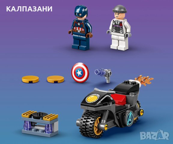 LEGO® Marvel Super Heroes 76189 - Схватка между Captain America и Hydra, снимка 5 - Конструктори - 40585866