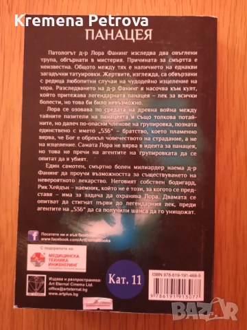 !НОВИ книги , снимка 2 - Художествена литература - 46412903