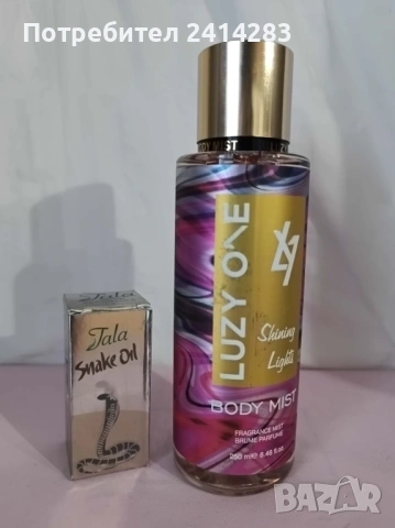 Промо пакет 786-боди мист Luzy one + змийско масло