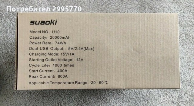 Anker и Suaoki  Car Jump Starter, снимка 4 - Аксесоари и консумативи - 32917671