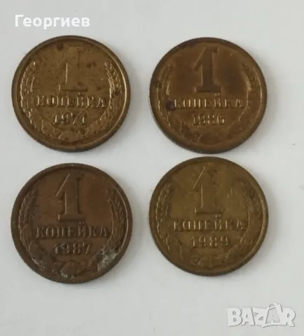 СССР копейки 1,3,10,15 от различни години., снимка 1