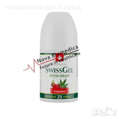 Swiss Gel Hemp Roll-on Загряващ 90ml, снимка 1 - Козметика за тяло - 48105441