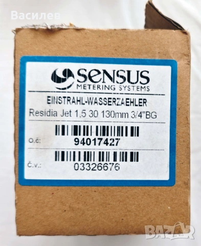Качествен водомер Sensus Residia Jet 1.5 – 3/4”, 130 мм, снимка 4 - Други машини и части - 53301331