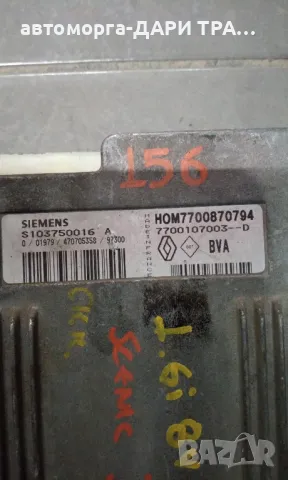 Компютър за Рено Меган Сценик 1997-1999г. бензин 1.8i, снимка 2 - Части - 49166564