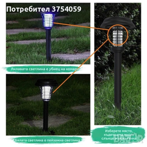 Соларна лампа против комари за открито – комплект 2 броя с UV защита и декоративно осветление, снимка 10 - Други - 53076513