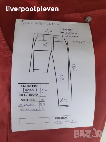 👉Dressman Original W-36/L-30, снимка 5 - Панталони - 50720564