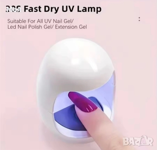 9 лева нова мини 6W LED UV лампа за гел лак. 