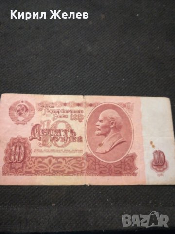 Банкнота Русия - 10332, снимка 2 - Нумизматика и бонистика - 27551208
