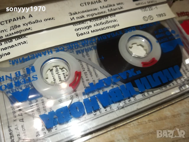 ЛИЛИ ИВАНОВА-ОРИГИНАЛНА КАСЕТА 1607251136, снимка 9 - Аудио касети - 51037780