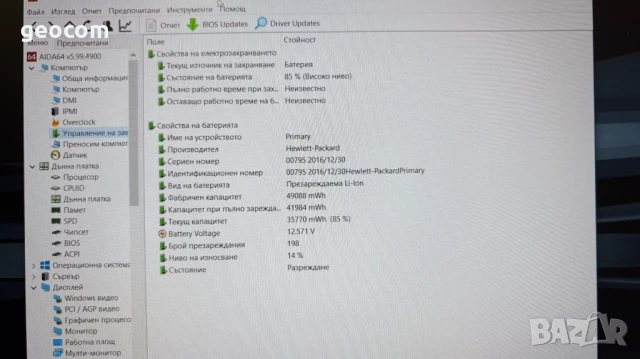 HP EliteBook 820-G4 (12.5" FHD IPS,i7-7500U,16GB,256+500GB,4G/LTE,CAM,BTU,Type-C), снимка 10 - Лаптопи за работа - 50960071
