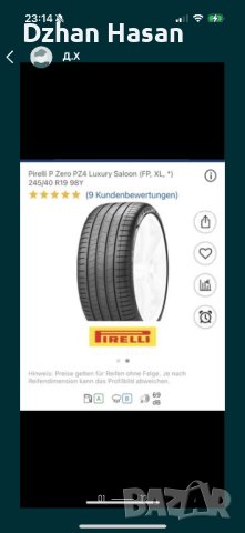   Гуми Pirelli P Zero  DOT (03/21), снимка 5 - Гуми и джанти - 43079777