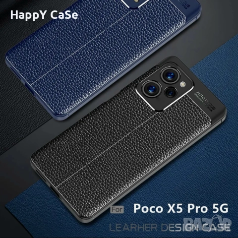 Xiaomi Poco X6 Pro / X6 / X5 Pro / X5 / X4 Pro / Лукс кейс гръб калъф кожена шарка, снимка 9 - Калъфи, кейсове - 40304008