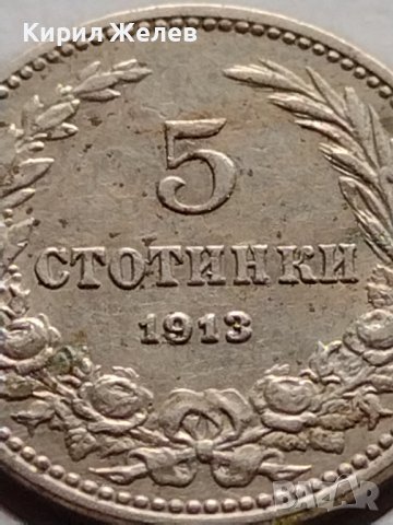 МОНЕТА 5 стотинки 1913г. ЦАРСТВО БЪЛГАРИЯ ФЕРДИНАНД ПЪРВИ ЗА КОЛЕКЦИЯ 35596, снимка 3 - Нумизматика и бонистика - 39549250