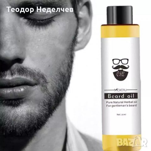 Натурално масло Mokeru Beard Oil - грижа за мъжката брада , снимка 6 - Козметика за лице - 33225666
