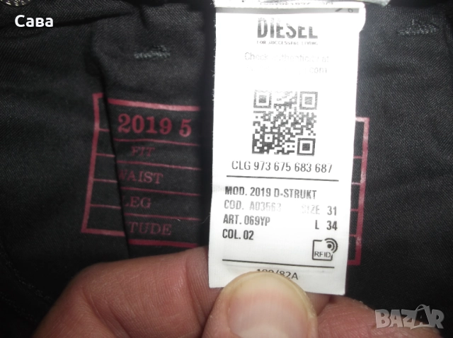 Дънки DIESEL  мъжки,М