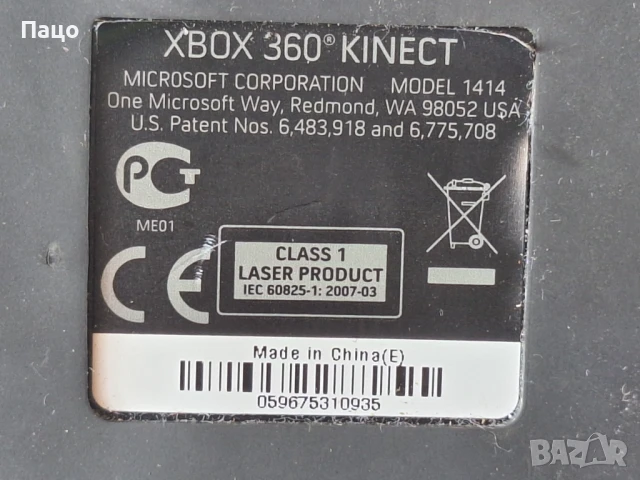 Microsoft 1414 Xbox 360 Kinect Sensor Bar Only - Black, снимка 5 - Аксесоари - 50917482