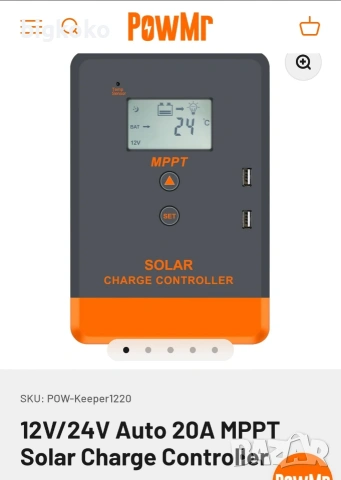 20A MPPT Solar Controler