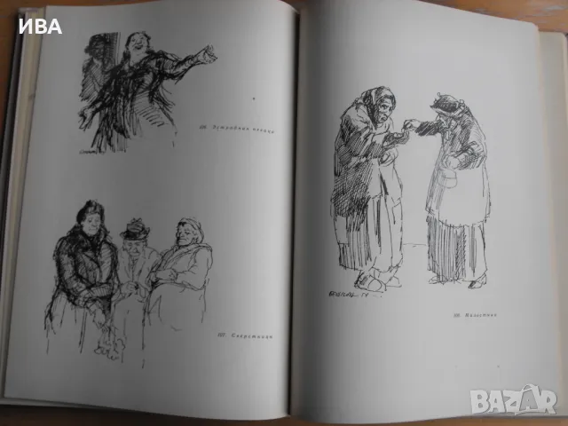 Илия Бешков. Албум с репродукции /на руски език/., снимка 6 - Енциклопедии, справочници - 48086761