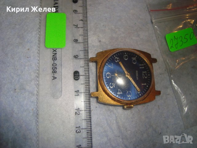 ПОБЕДА СДЕЛАНО в СССР ПОЗЛАТЕН РУСКИ МЕХАНИЧЕН ЧАСОВНИК Ау10= РЯДЪК МОДЕЛ 17350, снимка 5 - Антикварни и старинни предмети - 36680888