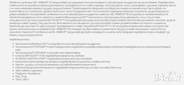 маратонки ASICS GEL-NIMBUS 23 номер 44 ,5, снимка 5 - Маратонки - 50785438