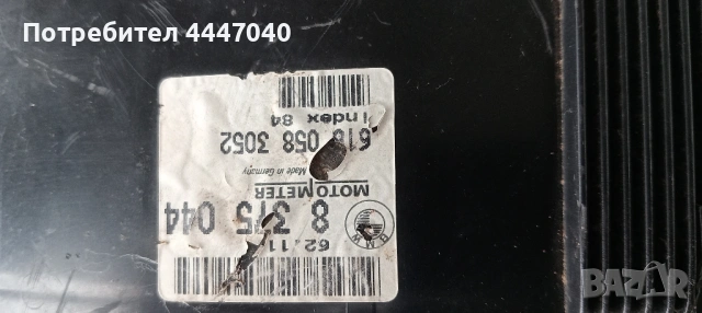 километраж от BMW, снимка 6 - Аксесоари и консумативи - 53581012