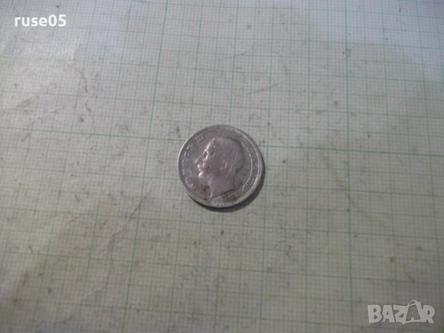 Монета "20 лева - 1930 г." - 9, снимка 3 - Нумизматика и бонистика - 53139886