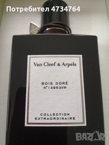 Подарък за Свети Валентин 