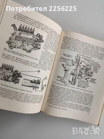 Съвременни автомобилни конструкции, снимка 10 - Специализирана литература - 52206835