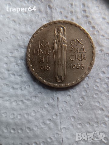 МОНЕТА 2 ЛЕВА 1966.г.