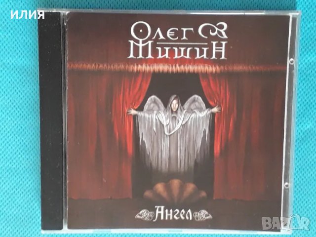 Олег Мишин(Catharsis) – 2007 - Ангел(CD-Maximum – CDM 0907-2741/u)(Heavy Metal), снимка 1